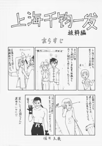 Page 5 of guniang - preview thumbnail