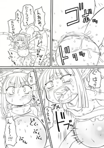 Page 18 of Syokusyu Hime 3 - preview thumbnail