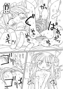 Page 6 of Syokusyu Hime 3 - preview thumbnail