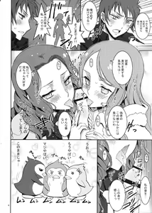 Page 8 of penguin spider 2 - preview thumbnail