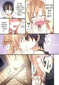 Page 7 of Sword Art Extra - preview thumbnail