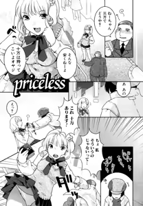Page 122 of Futanari Relations (decensored) - preview thumbnail
