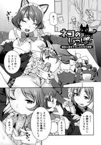 Page 162 of Futanari Relations (decensored) - preview thumbnail