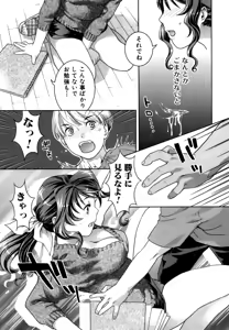 Page 172 of Futanari Relations (decensored) - preview thumbnail