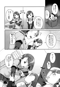 Page 63 of Futanari Relations (decensored) - preview thumbnail