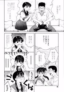 Page 72 of Shishunki wa Hatsujouki - Adolescence is a sexual excitement period. (decensored) - preview thumbnail