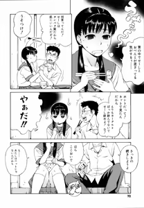 Page 74 of Shishunki wa Hatsujouki - Adolescence is a sexual excitement period. (decensored) - preview thumbnail