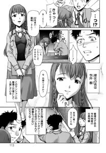 Page 115 of Kui Communication (decensored) - preview thumbnail