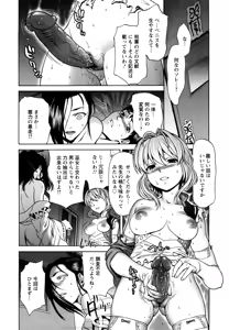 Page 178 of Kui Communication (decensored) - preview thumbnail