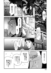 Page 185 of Kui Communication (decensored) - preview thumbnail