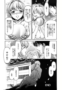 Page 197 of Kui Communication (decensored) - preview thumbnail