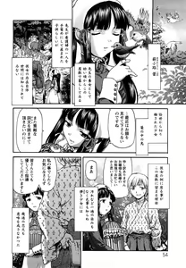 Page 56 of Kui Communication (decensored) - preview thumbnail