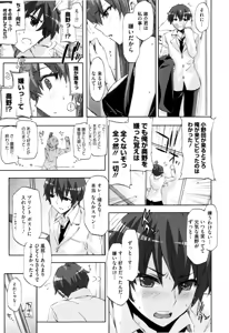 Page 119 of Cheerism (decensored) - preview thumbnail