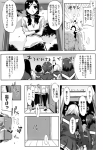 Page 13 of Cheerism (decensored) - preview thumbnail