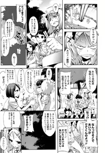 Page 15 of Cheerism (decensored) - preview thumbnail