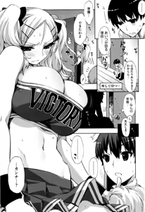 Page 17 of Cheerism (decensored) - preview thumbnail