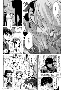 Page 32 of Cheerism (decensored) - preview thumbnail
