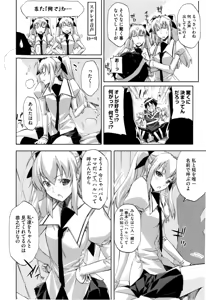Page 58 of Cheerism (decensored) - preview thumbnail