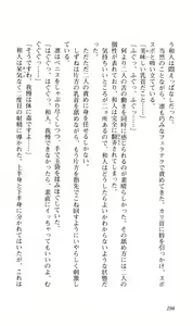 Page 197 of Oshioki Sweetie ~ Koi Suru Onee-san wa Urahara Desu ~ - preview thumbnail