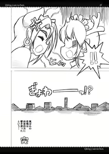 Page 28 of Qiong-j-san no Hon - preview thumbnail