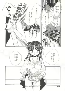Page 110 of Bishoujo Doujinshi Anthology Cute 3 - preview thumbnail