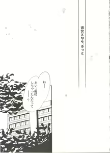 Page 117 of Bishoujo Doujinshi Anthology Cute 3 - preview thumbnail