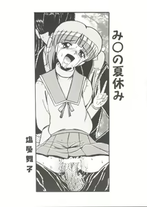 Page 121 of Bishoujo Doujinshi Anthology Cute 3 - preview thumbnail