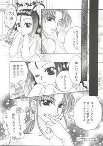 Page 140 of Bishoujo Doujinshi Anthology Cute 3 - preview thumbnail
