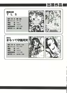 Page 145 of Bishoujo Doujinshi Anthology Cute 3 - preview thumbnail