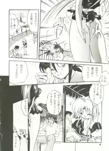 Page 8 of Bishoujo Doujinshi Anthology Cute 3 - preview thumbnail