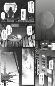 Page 2 of T-06 HAYATEN - preview thumbnail
