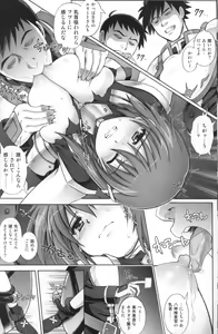 Page 9 of T-06 HAYATEN - preview thumbnail