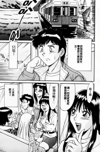 Page 101 of Cho-Onesan Tengoku 3 -Nikuyokuhen- | 超大姐姐天國 -肉欲編- - preview thumbnail