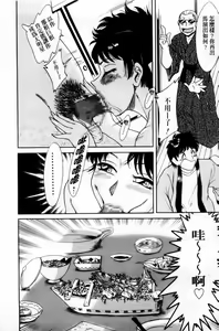 Page 118 of Cho-Onesan Tengoku 3 -Nikuyokuhen- | 超大姐姐天國 -肉欲編- - preview thumbnail