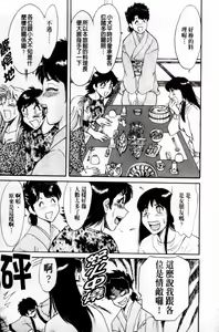 Page 119 of Cho-Onesan Tengoku 3 -Nikuyokuhen- | 超大姐姐天國 -肉欲編- - preview thumbnail