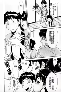 Page 120 of Cho-Onesan Tengoku 3 -Nikuyokuhen- | 超大姐姐天國 -肉欲編- - preview thumbnail