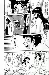 Page 140 of Cho-Onesan Tengoku 3 -Nikuyokuhen- | 超大姐姐天國 -肉欲編- - preview thumbnail