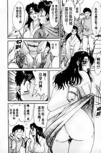 Page 164 of Cho-Onesan Tengoku 3 -Nikuyokuhen- | 超大姐姐天國 -肉欲編- - preview thumbnail