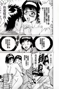 Page 33 of Cho-Onesan Tengoku 3 -Nikuyokuhen- | 超大姐姐天國 -肉欲編- - preview thumbnail