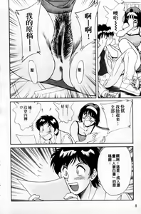 Page 10 of Cho-Onesan Tengoku 3 -Nikuyokuhen- | 超大姐姐天國 -肉欲編- - preview thumbnail