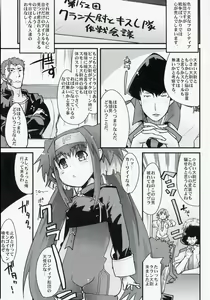 Page 4 of Taii ni Kiss shitari sore ijou no Koto wo dondon motomete ikitai Hon - preview thumbnail