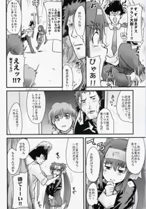 Page 5 of Taii ni Kiss shitari sore ijou no Koto wo dondon motomete ikitai Hon - preview thumbnail