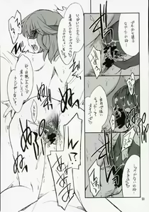 Page 20 of INTERMISSION_if code_13: LEFINA - preview thumbnail