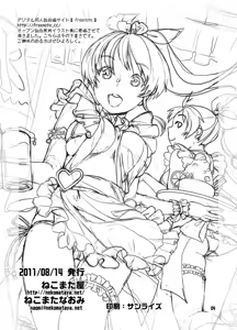 Page 4 of Nekomataya Muryou Haifu Paper - preview thumbnail