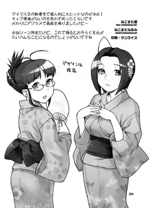 Page 8 of Nekomataya Muryou Haifu Paper - preview thumbnail