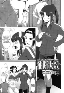 Yudan Taiteki — hentai manga cover on Fhentai