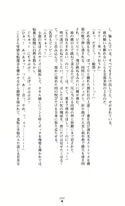 Page 105 of Slave Doll - Akame no Onna Tokumu Sousakan - preview thumbnail