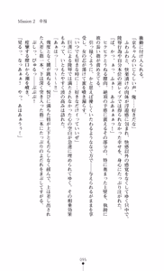 Page 106 of Slave Doll - Akame no Onna Tokumu Sousakan - preview thumbnail