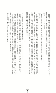 Page 116 of Slave Doll - Akame no Onna Tokumu Sousakan - preview thumbnail