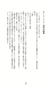 Page 118 of Slave Doll - Akame no Onna Tokumu Sousakan - preview thumbnail
